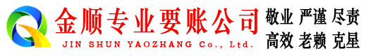 红原讨账公司
